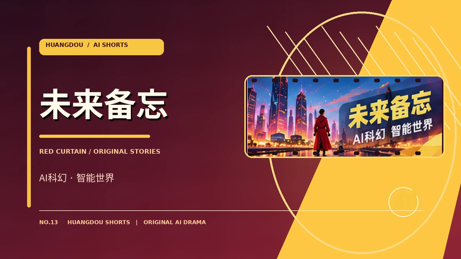 未来备忘视觉主题
